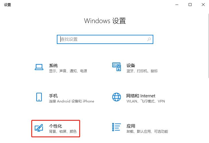 Windows 10桌面网络图标不见了怎么办