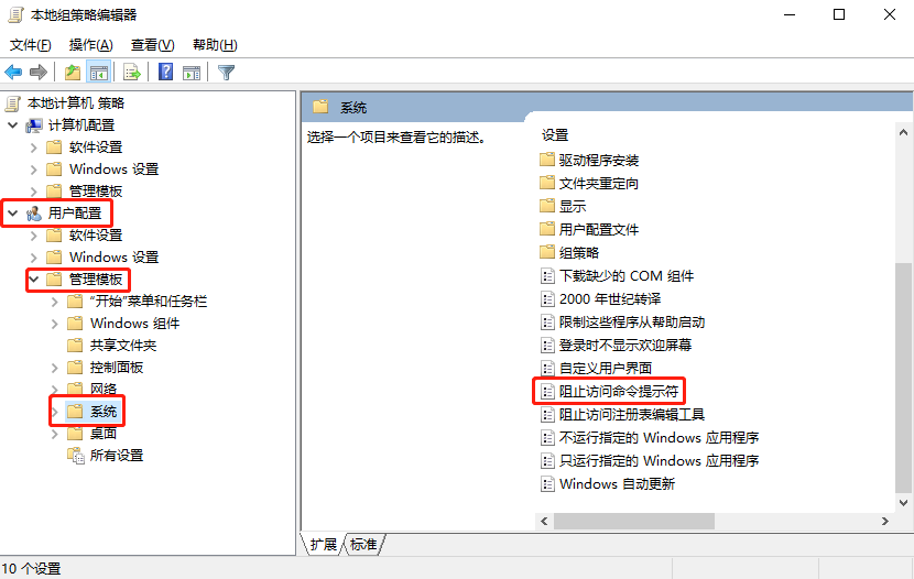Windows 10无法打开CMD命令提示符窗口怎么办