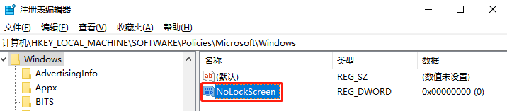 怎样跳过Windows10的锁屏界面