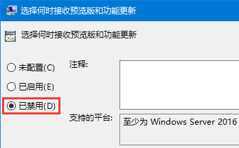 Windows更新暂停无法更新