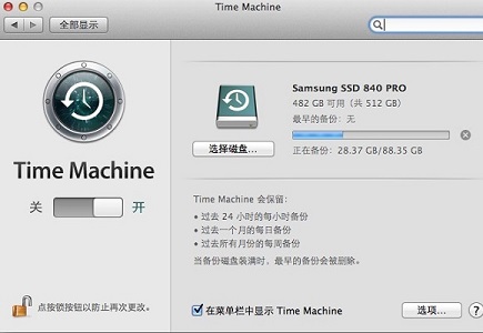 苹果系统更新，Mac OS升级教程