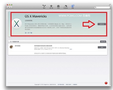 苹果系统更新，Mac OS升级教程