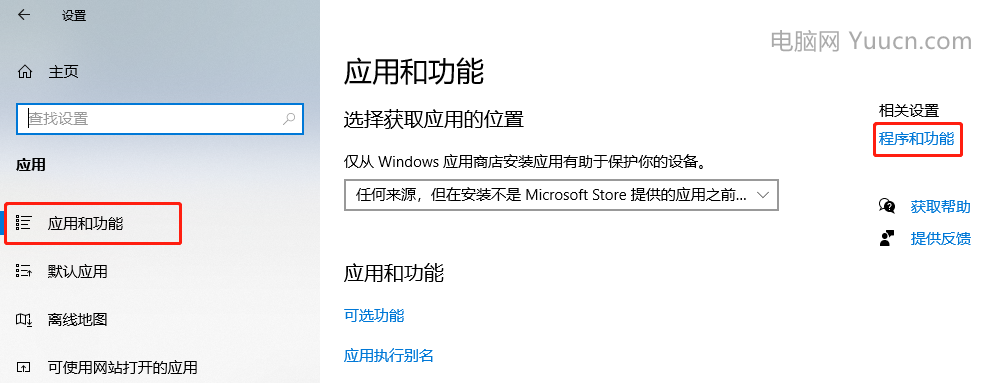 Windows 10无法打开virtualbox等第三方虚拟机怎么办