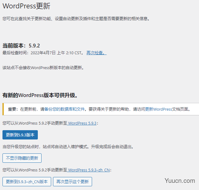 禁用 WordPress 更新检测和自动更新功能
