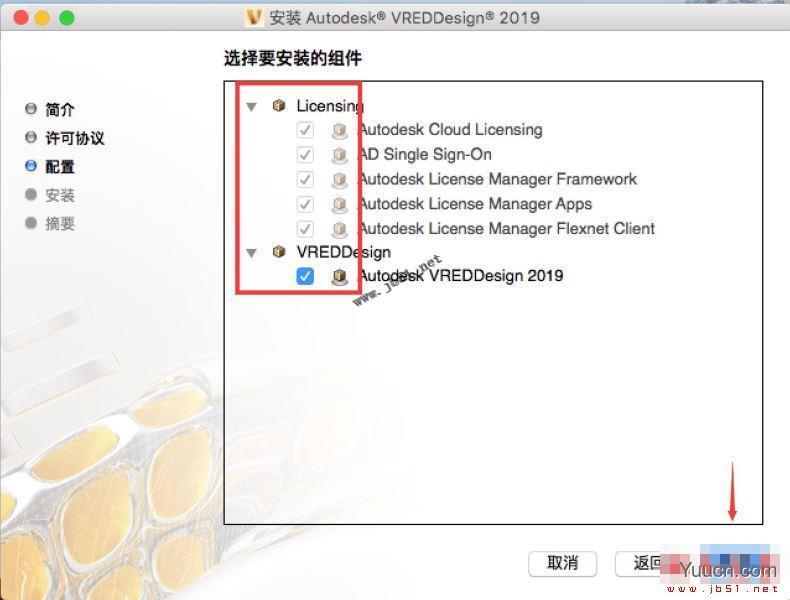 Autodesk VRED Design 2019 Mac中文版破解安装教程(附下载)