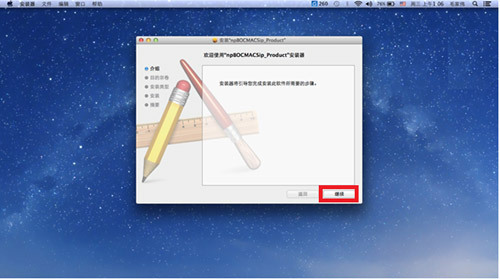 Mac系统中国银行安全控件安装教程指南图解