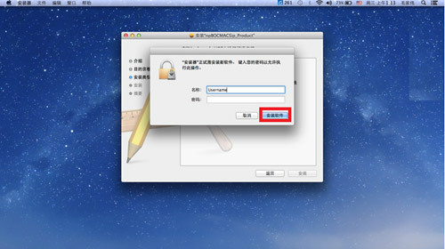 Mac系统中国银行安全控件安装教程指南图解