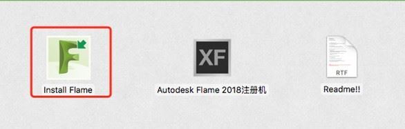 Autodesk Flame 2018 Mac破解版安装图文教程(附注册机序列号)