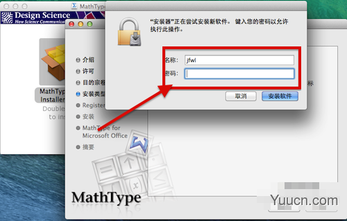 Mathtype for mac破解版安装教程图文详细介绍(附Mathtype破解版下载)