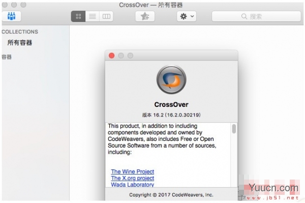 CrossOver mac版如何卸载?CrossOver mac版卸载的两种方法