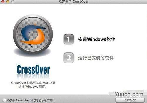 CrossOver mac版如何卸载?CrossOver mac版卸载的两种方法