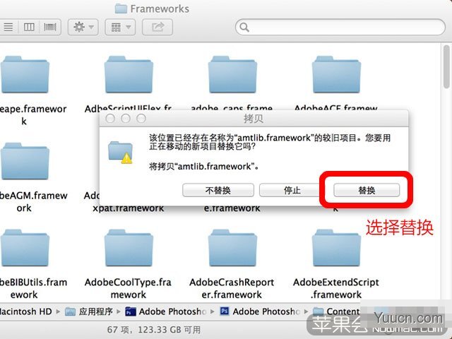 Adobe Photoshop CS6 for Mac的下载地址和详细安装破解步骤