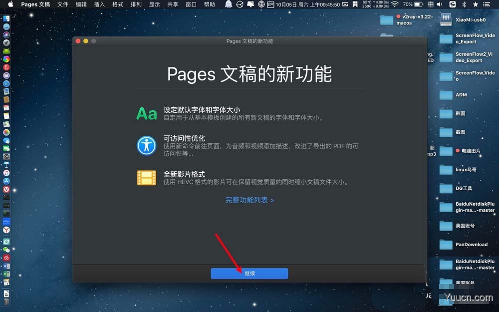 pages文稿怎么添加表格? pages做表格的方法
