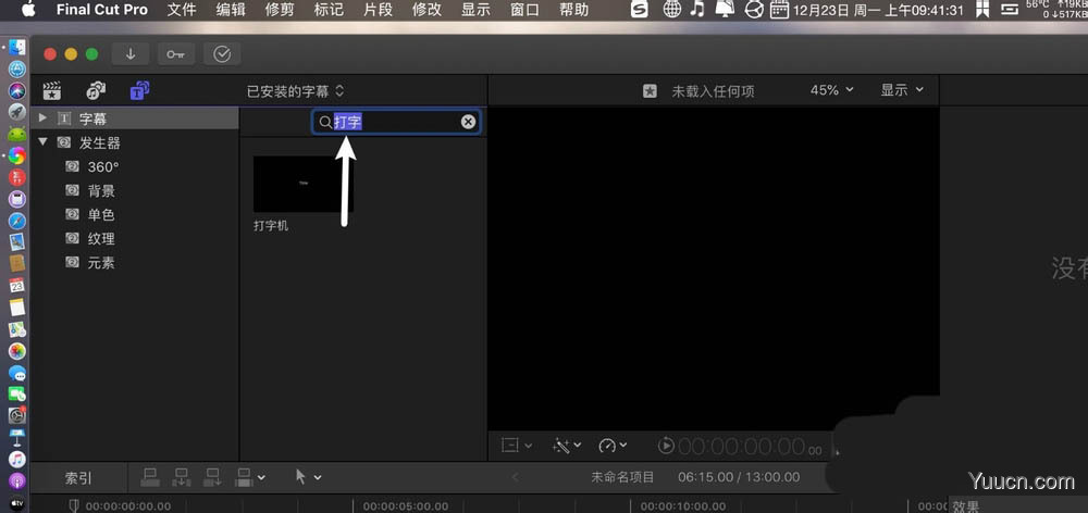 finalcut怎么制作黑屏慢慢蹦出文字的动画效果?