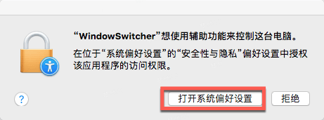 WindowSwitcher如何使用?WindowSwitcher破解版安装教程