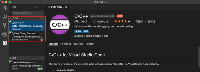 Mac下使用VScode编译配置C/C++程序详细图文教程