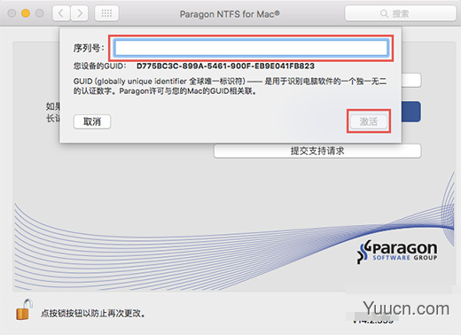 找不到NTFS for Mac激活按钮解决办法