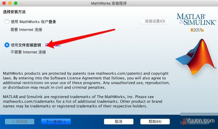 Mathworks MATLAB 2017a Mac中文版安装破解图文详细教程(附下载)