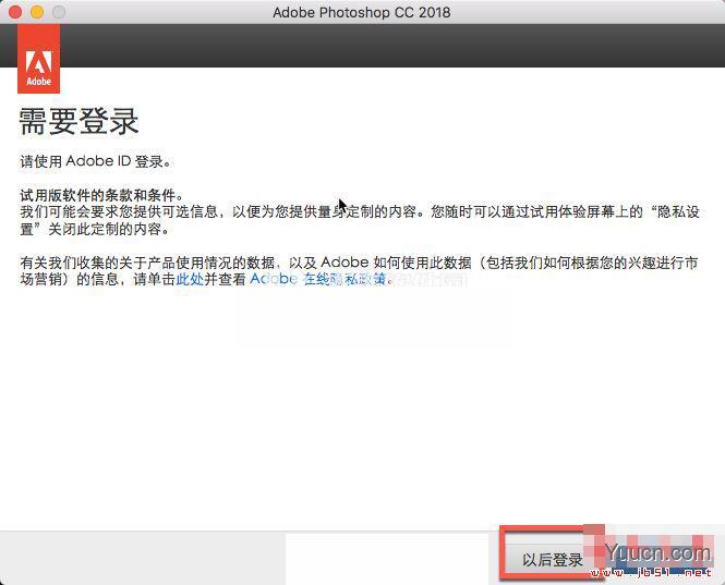 Mac版Adobe Photoshop CC 2018中文安装破解图文教程(附破解版下载)