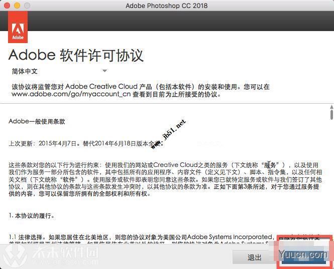 Mac版Adobe Photoshop CC 2018中文安装破解图文教程(附破解版下载)