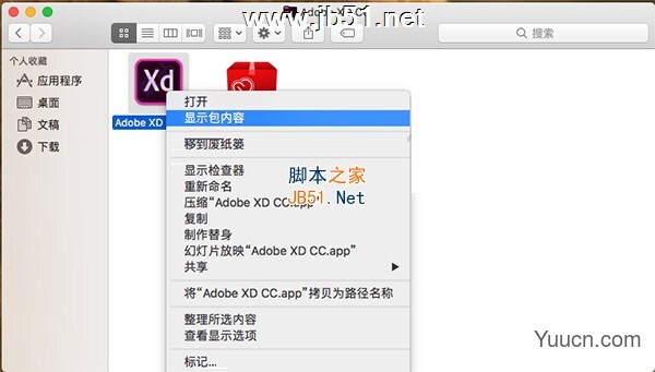 Adobe Experience Design(XD) CC 2018 Mac中文破解安装图文详细教程