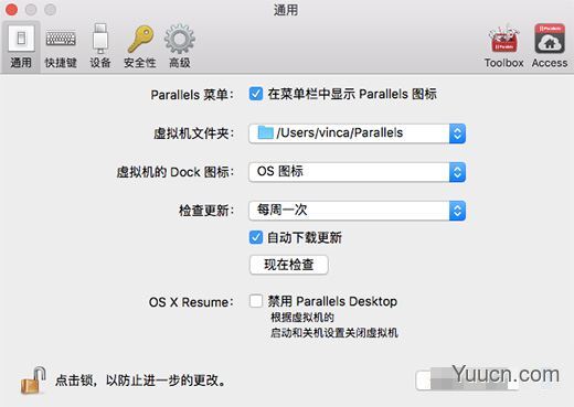 Parallels Desktop12偏好设置选项功能介绍