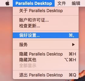 Parallels Desktop自动检查更新的设置方法