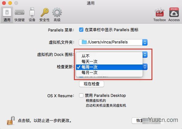 Parallels Desktop自动检查更新的设置方法