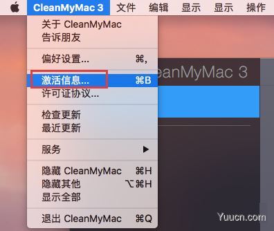 CleanMyMac如何卸载干净?