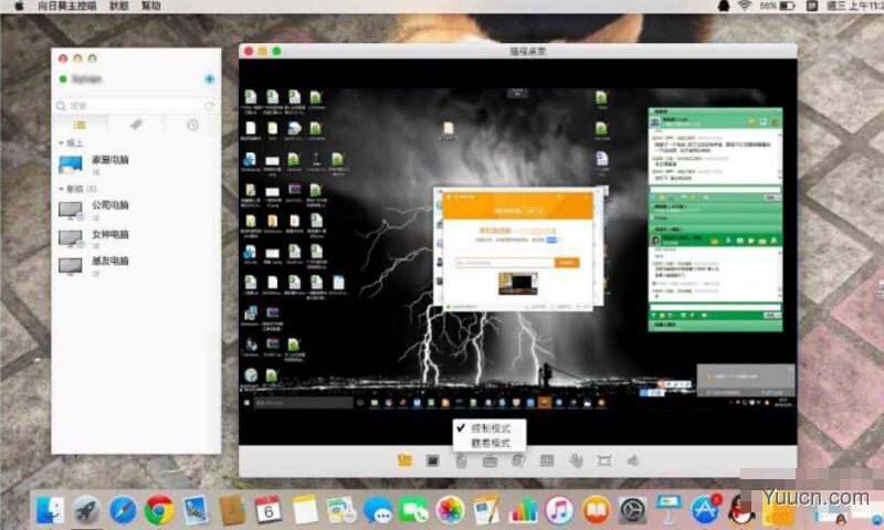 mac版向日葵远程控制怎么用 向日葵远程控制软件mac版使用图文教程