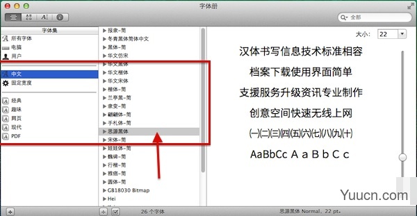 mac如何批量安装字体 mac安装office字体图文教程