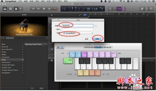 mac版如何使用garageband创作音乐?garageband创作音乐图文教程(附加视频)