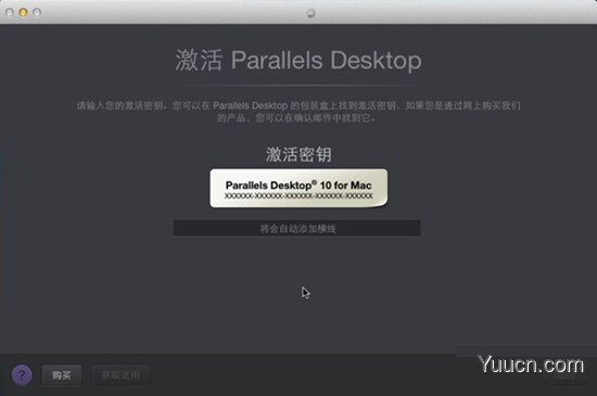 Parallels Desktop 10怎么激活 Parallels Desktop 10 Mac版激活试用教程