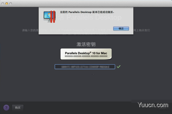 Parallels Desktop 10怎么激活 Parallels Desktop 10 Mac版激活试用教程