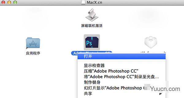Adobe Photoshop CC for Mac版详细安装教程图解