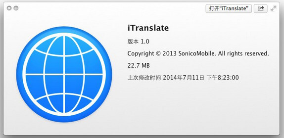 itranslate怎么样？Mac翻译软件iTranslate for Mac上手体验教程