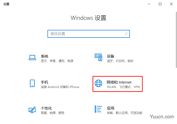 Windows 10如何开启移动热点