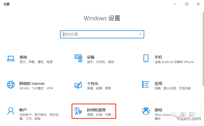 Windows 10如何清除输入法历史记录