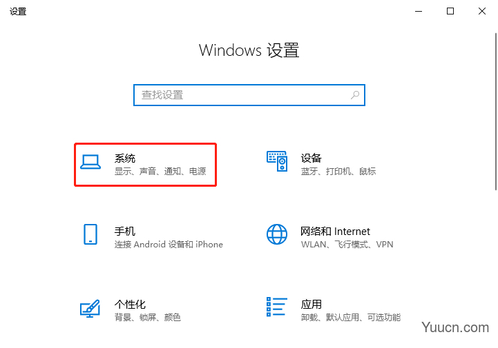 Windows 10如何关闭剪贴板历史记录