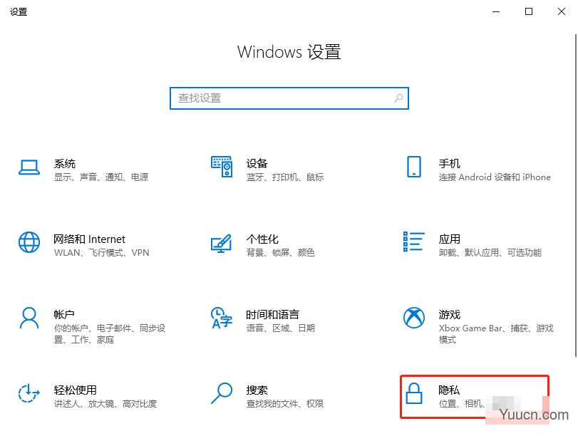 Windows 10如何清除微软账户活动历史记录
