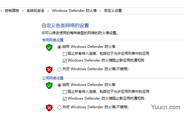 WIN10如何关闭windows安全报警