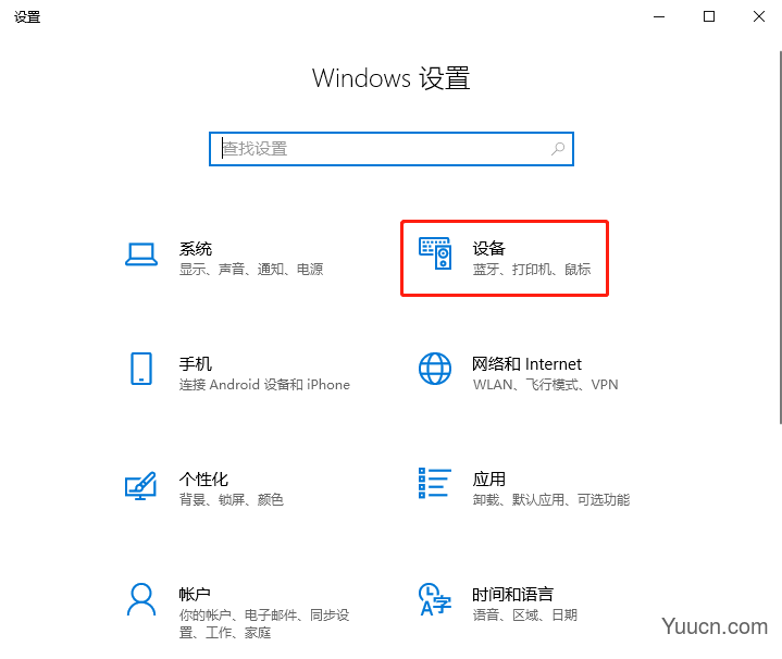 Windows 10如何更改输入法切换快捷键