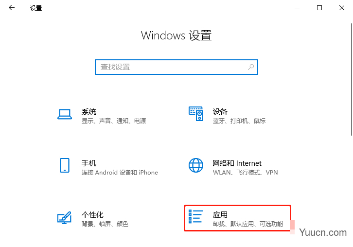 Windows 10如何设置应用获取来源