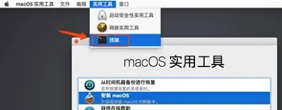 Mac安装系统提示副本损坏怎么办？Mac安装系统提示应用程序副本已损坏解决方法