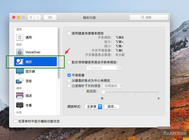 MacOS bigsur11.2连击缩放窗口功能怎么关闭或开启?