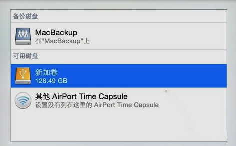 苹果电脑mac系统备份 mac通过Time Machine实行系统备份与还原方法