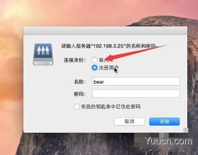 MAC系统如何连接Windows共享文件?