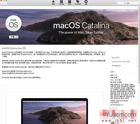 macOS 10.15怎么升级? macOS 10.15升级图文教程