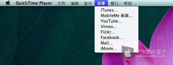 Mac系统中使用QuickTime Player实现屏幕录像图文教程