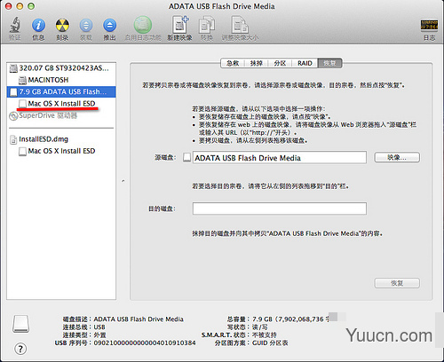 MAC OS X Lion启动U盘制作和使用U盘安装系统图文教程